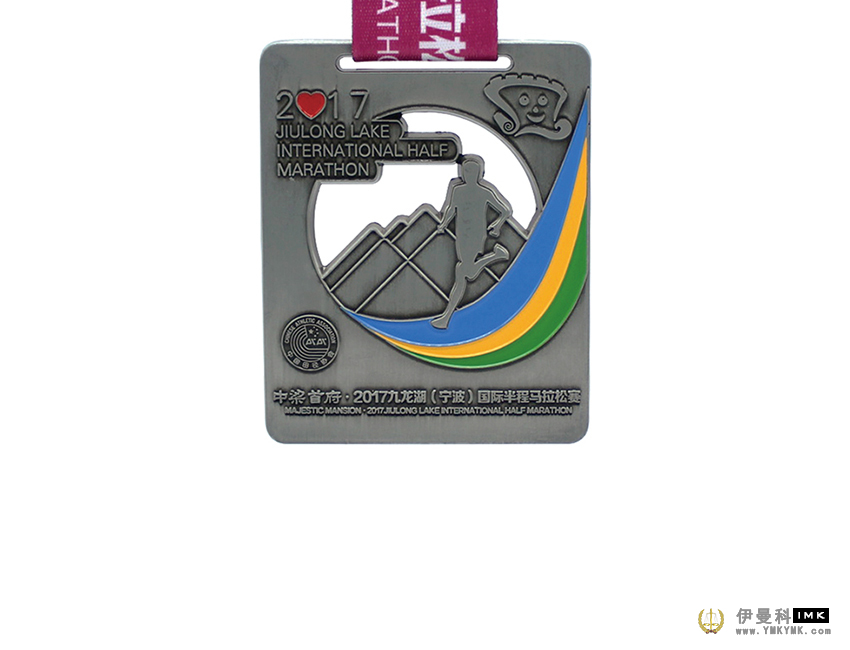 Medal of Ningbo Jiulong Lake International Half Marathon